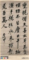 藏品(丘逢甲觀音七絕)的圖片